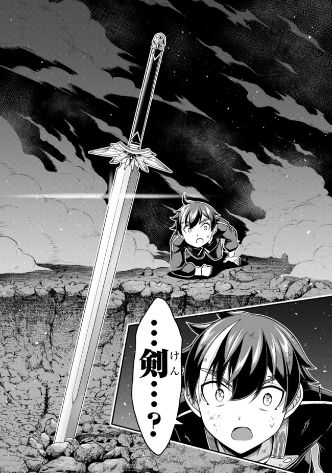 TENSEI GOTOKI DE NIGERARERU TO DEMO, NIISAN? (MANGA) - raw - Chapter 10.4 - https://jpdd.ccdd.to/JPDD/tenseigotokidenigerarerutodemoniisanmanga/176746/kpxqgazktns.jpg