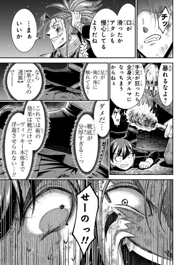 TENSEI GOTOKI DE NIGERARERU TO DEMO, NIISAN? (MANGA) - raw - Chapter 10.4 - https://jpdd.ccdd.to/JPDD/tenseigotokidenigerarerutodemoniisanmanga/176746/ovhn44cf1lt.jpg