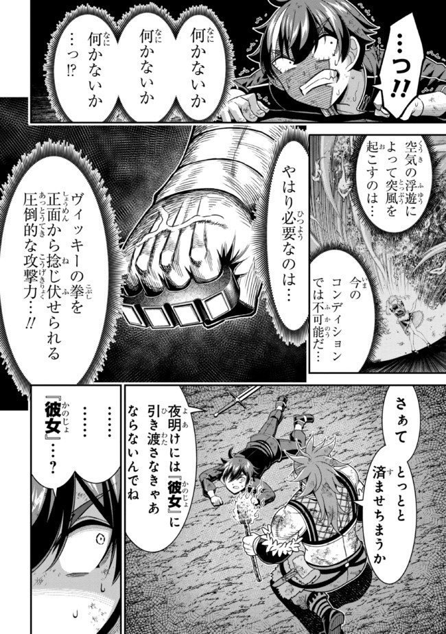 TENSEI GOTOKI DE NIGERARERU TO DEMO, NIISAN? (MANGA) - raw - Chapter 10.4 - https://jpdd.ccdd.to/JPDD/tenseigotokidenigerarerutodemoniisanmanga/176746/qizydv0hqdl.jpg