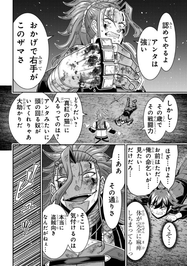 TENSEI GOTOKI DE NIGERARERU TO DEMO, NIISAN? (MANGA) - raw - Chapter 10.4 - https://jpdd.ccdd.to/JPDD/tenseigotokidenigerarerutodemoniisanmanga/176746/qn1helxildu.jpg