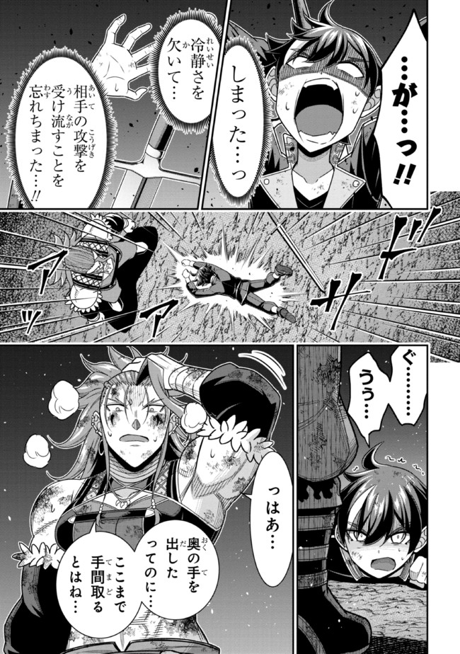 TENSEI GOTOKI DE NIGERARERU TO DEMO, NIISAN? (MANGA) - raw - Chapter 10.4 - https://jpdd.ccdd.to/JPDD/tenseigotokidenigerarerutodemoniisanmanga/176746/shpidustphl.jpg