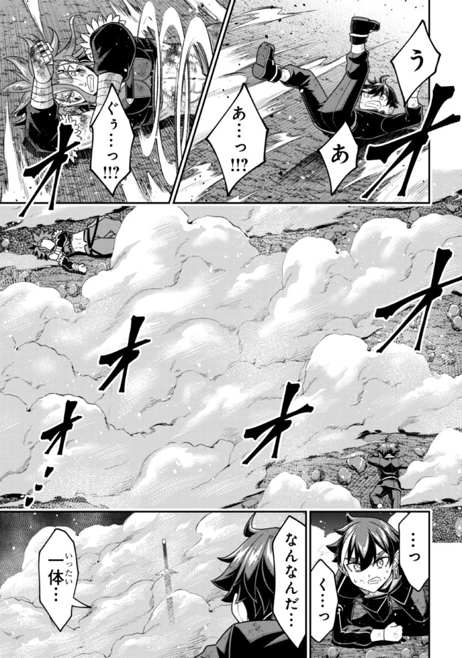 TENSEI GOTOKI DE NIGERARERU TO DEMO, NIISAN? (MANGA) - raw - Chapter 10.4 - https://jpdd.ccdd.to/JPDD/tenseigotokidenigerarerutodemoniisanmanga/176746/ucxbrqrl5x5.jpg