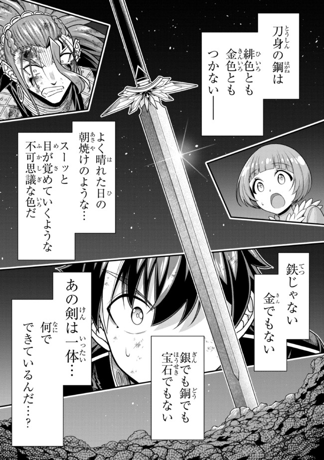 TENSEI GOTOKI DE NIGERARERU TO DEMO, NIISAN? (MANGA) - raw - Chapter 11.1 - https://jpdd.ccdd.to/JPDD/tenseigotokidenigerarerutodemoniisanmanga/178680/2ef3uiuipfc.jpg