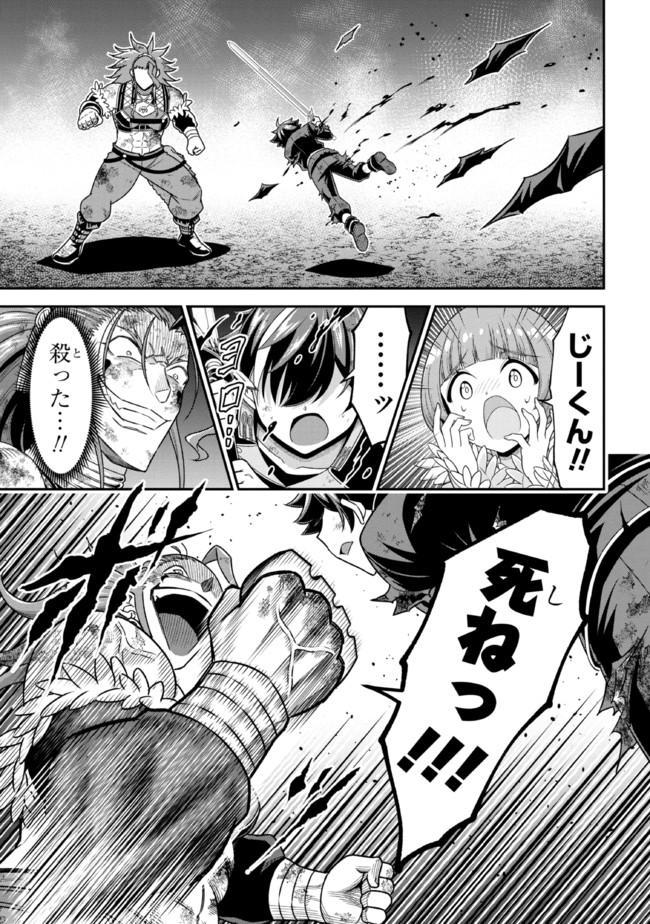 TENSEI GOTOKI DE NIGERARERU TO DEMO, NIISAN? (MANGA) - raw - Chapter 11.1 - https://jpdd.ccdd.to/JPDD/tenseigotokidenigerarerutodemoniisanmanga/178680/4d4rkmao0aq.jpg