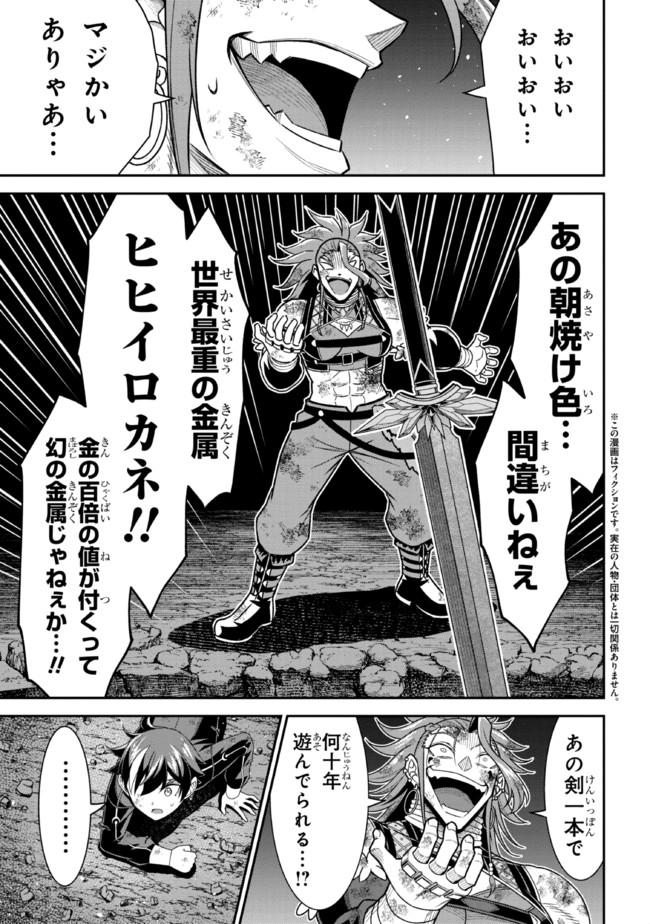 TENSEI GOTOKI DE NIGERARERU TO DEMO, NIISAN? (MANGA) - raw - Chapter 11.1 - https://jpdd.ccdd.to/JPDD/tenseigotokidenigerarerutodemoniisanmanga/178680/4kcwxvvm4tf.jpg