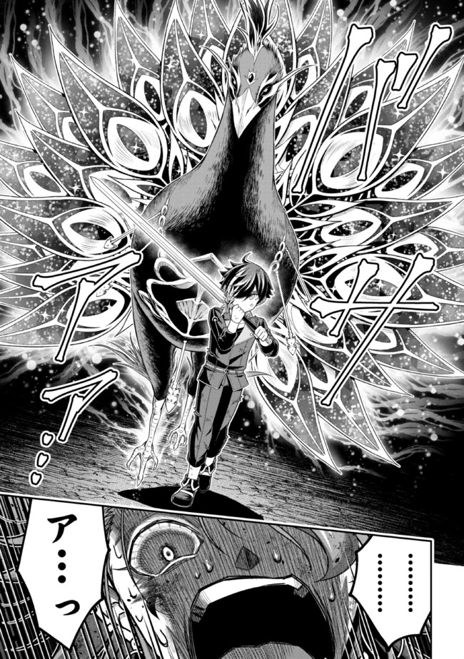 TENSEI GOTOKI DE NIGERARERU TO DEMO, NIISAN? (MANGA) - raw - Chapter 11.1 - https://jpdd.ccdd.to/JPDD/tenseigotokidenigerarerutodemoniisanmanga/178680/5pys22ndqqp.jpg