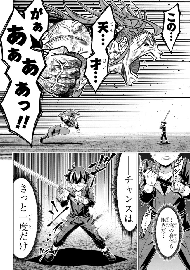 TENSEI GOTOKI DE NIGERARERU TO DEMO, NIISAN? (MANGA) - raw - Chapter 11.1 - https://jpdd.ccdd.to/JPDD/tenseigotokidenigerarerutodemoniisanmanga/178680/aobkge5ujte.jpg