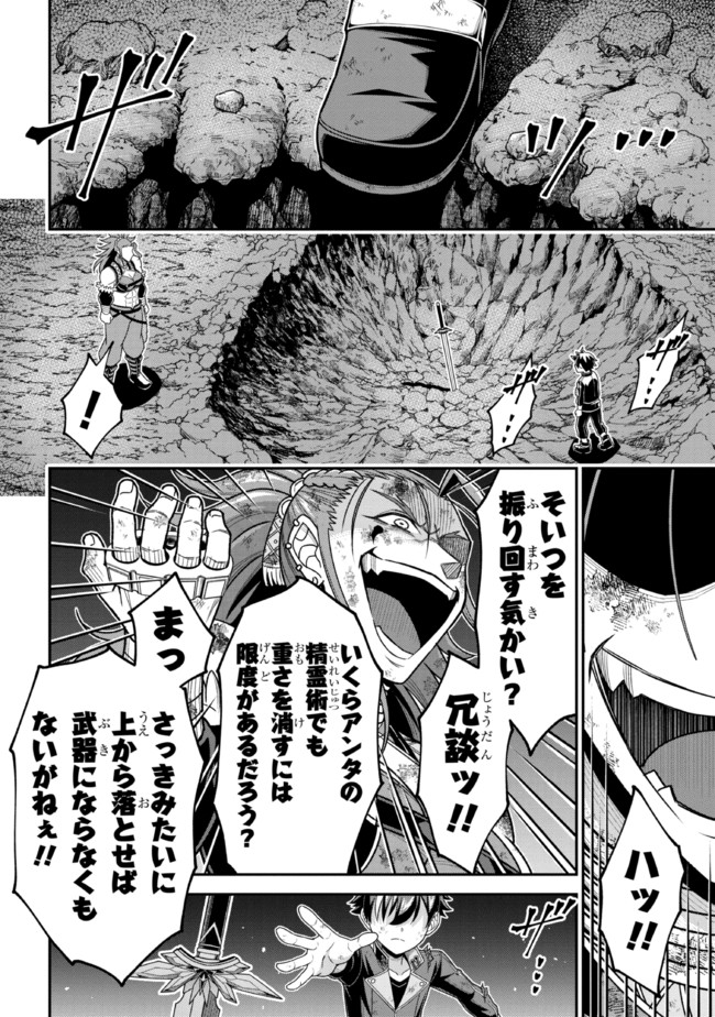 TENSEI GOTOKI DE NIGERARERU TO DEMO, NIISAN? (MANGA) - raw - Chapter 11.1 - https://jpdd.ccdd.to/JPDD/tenseigotokidenigerarerutodemoniisanmanga/178680/axi1iny5o0e.jpg