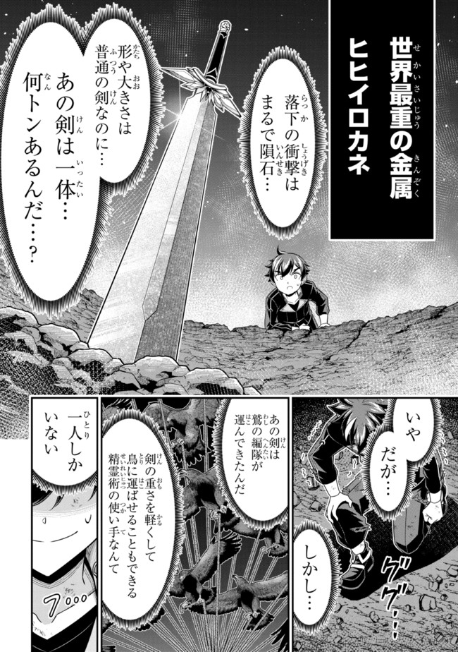 TENSEI GOTOKI DE NIGERARERU TO DEMO, NIISAN? (MANGA) - raw - Chapter 11.1 - https://jpdd.ccdd.to/JPDD/tenseigotokidenigerarerutodemoniisanmanga/178680/bsitwdtuxfs.jpg