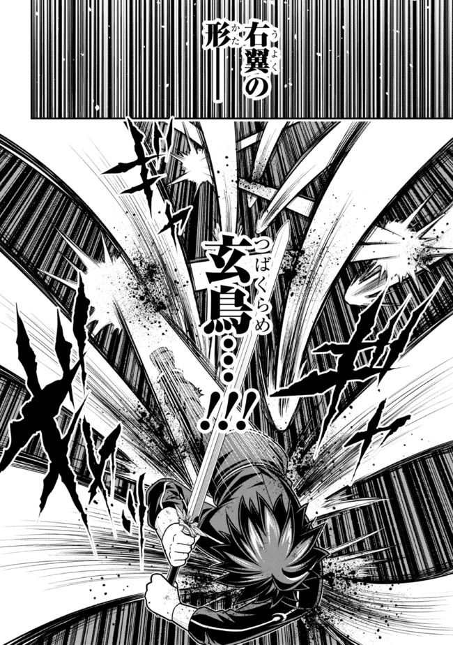 TENSEI GOTOKI DE NIGERARERU TO DEMO, NIISAN? (MANGA) - raw - Chapter 11.1 - https://jpdd.ccdd.to/JPDD/tenseigotokidenigerarerutodemoniisanmanga/178680/bxhsly144fo.jpg
