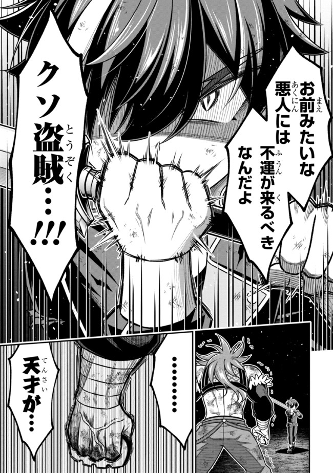 TENSEI GOTOKI DE NIGERARERU TO DEMO, NIISAN? (MANGA) - raw - Chapter 11.1 - https://jpdd.ccdd.to/JPDD/tenseigotokidenigerarerutodemoniisanmanga/178680/cabjpvbd5gv.jpg