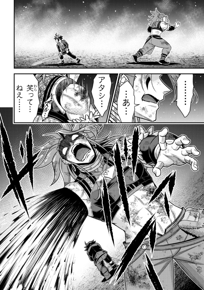 TENSEI GOTOKI DE NIGERARERU TO DEMO, NIISAN? (MANGA) - raw - Chapter 11.1 - https://jpdd.ccdd.to/JPDD/tenseigotokidenigerarerutodemoniisanmanga/178680/nldjjv225fn.jpg