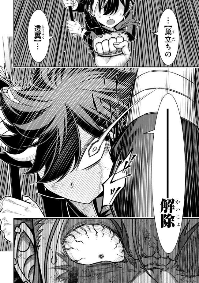 TENSEI GOTOKI DE NIGERARERU TO DEMO, NIISAN? (MANGA) - raw - Chapter 11.1 - https://jpdd.ccdd.to/JPDD/tenseigotokidenigerarerutodemoniisanmanga/178680/rr3mhqcjyy1.jpg