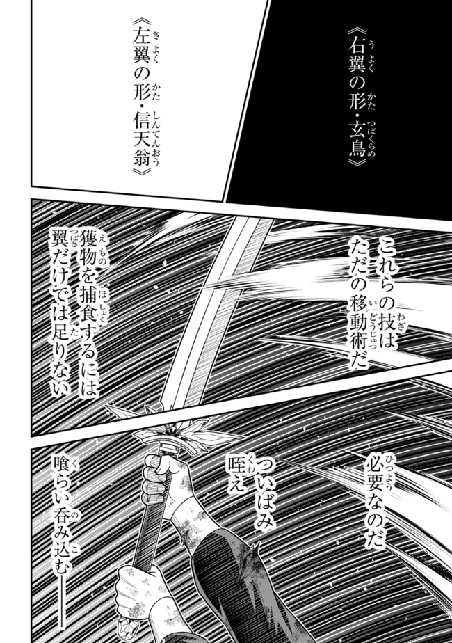 TENSEI GOTOKI DE NIGERARERU TO DEMO, NIISAN? (MANGA) - raw - Chapter 11.1 - https://jpdd.ccdd.to/JPDD/tenseigotokidenigerarerutodemoniisanmanga/178680/tqs4sdw05jy.jpg
