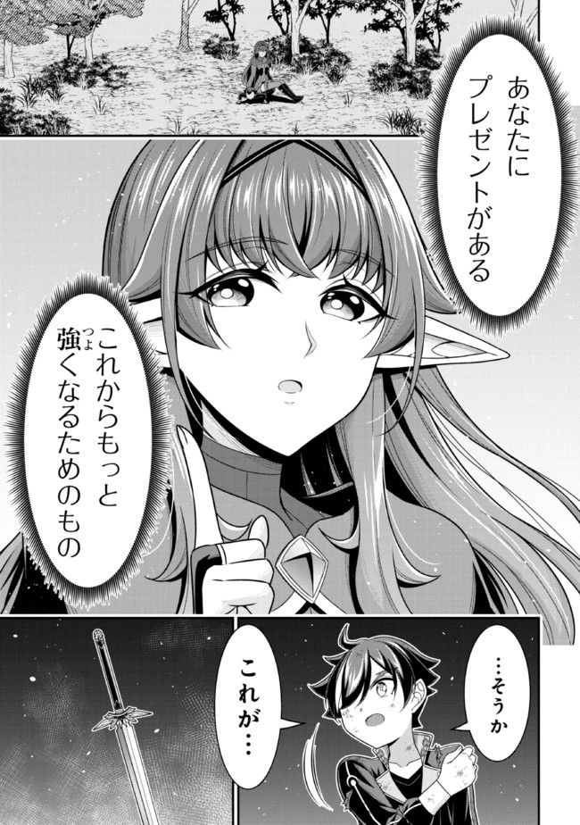 TENSEI GOTOKI DE NIGERARERU TO DEMO, NIISAN? (MANGA) - raw - Chapter 11.1 - https://jpdd.ccdd.to/JPDD/tenseigotokidenigerarerutodemoniisanmanga/178680/wwpageusxru.jpg