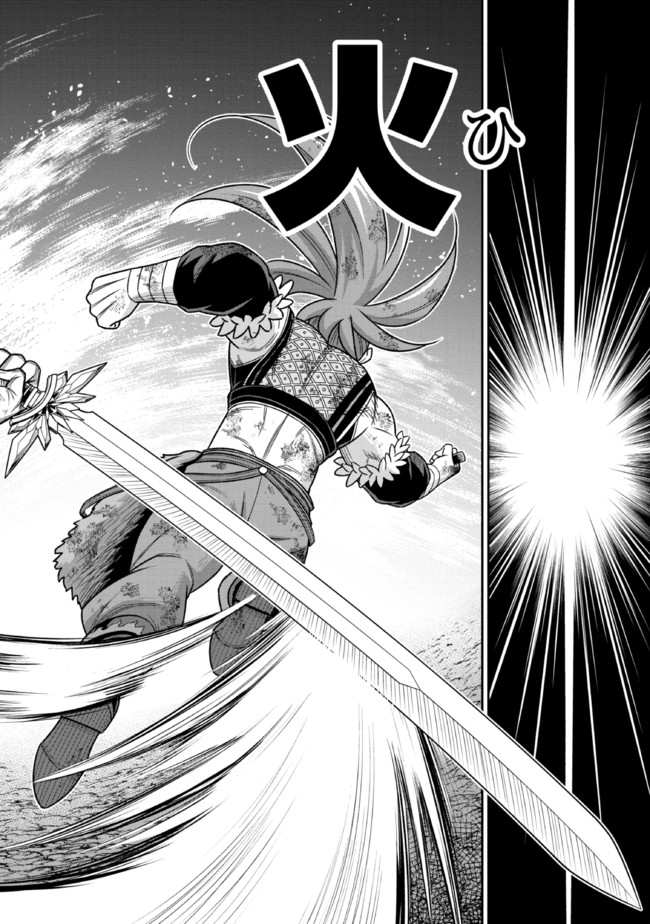 TENSEI GOTOKI DE NIGERARERU TO DEMO, NIISAN? (MANGA) - raw - Chapter 11.1 - https://jpdd.ccdd.to/JPDD/tenseigotokidenigerarerutodemoniisanmanga/178680/xv4ik4smetl.jpg