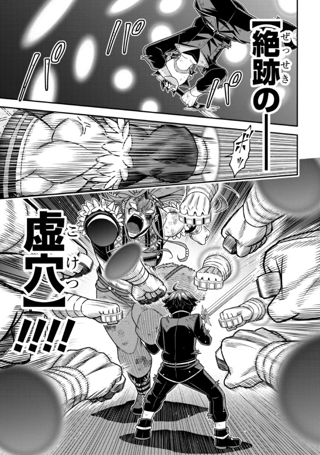 TENSEI GOTOKI DE NIGERARERU TO DEMO, NIISAN? (MANGA) - raw - Chapter 11.1 - https://jpdd.ccdd.to/JPDD/tenseigotokidenigerarerutodemoniisanmanga/178680/zc2vtbkucml.jpg