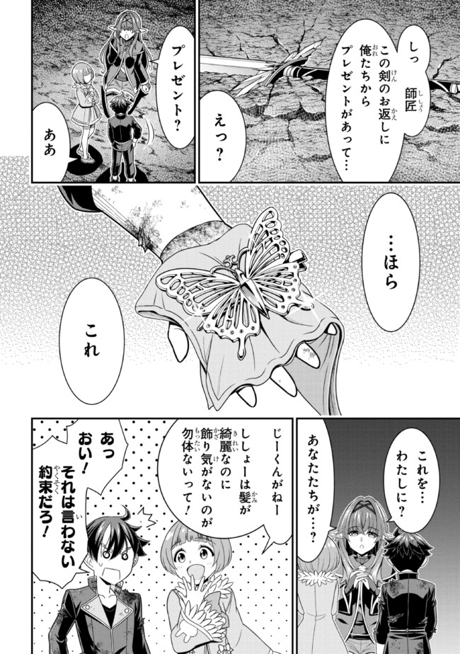TENSEI GOTOKI DE NIGERARERU TO DEMO, NIISAN? (MANGA) - raw - Chapter 11.2 - https://jpdd.ccdd.to/JPDD/tenseigotokidenigerarerutodemoniisanmanga/180002/2jx33m4hdfr.jpg