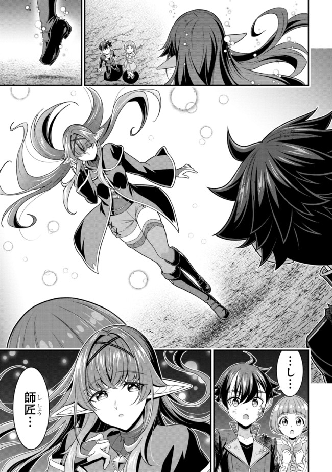 TENSEI GOTOKI DE NIGERARERU TO DEMO, NIISAN? (MANGA) - raw - Chapter 11.2 - https://jpdd.ccdd.to/JPDD/tenseigotokidenigerarerutodemoniisanmanga/180002/ady5jmzjsqa.jpg