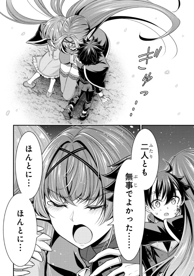 TENSEI GOTOKI DE NIGERARERU TO DEMO, NIISAN? (MANGA) - raw - Chapter 11.2 - https://jpdd.ccdd.to/JPDD/tenseigotokidenigerarerutodemoniisanmanga/180002/d35xkaxr0pu.jpg
