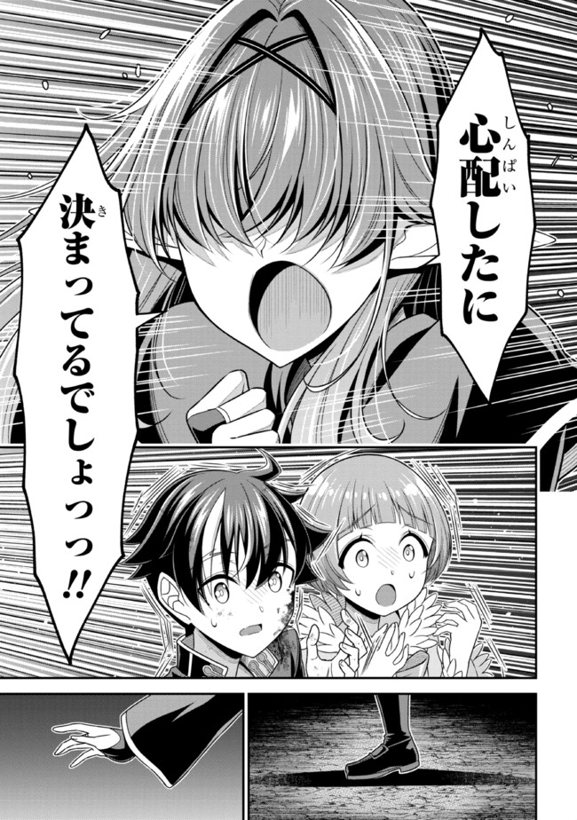 TENSEI GOTOKI DE NIGERARERU TO DEMO, NIISAN? (MANGA) - raw - Chapter 11.2 - https://jpdd.ccdd.to/JPDD/tenseigotokidenigerarerutodemoniisanmanga/180002/fahzjfrwjca.jpg