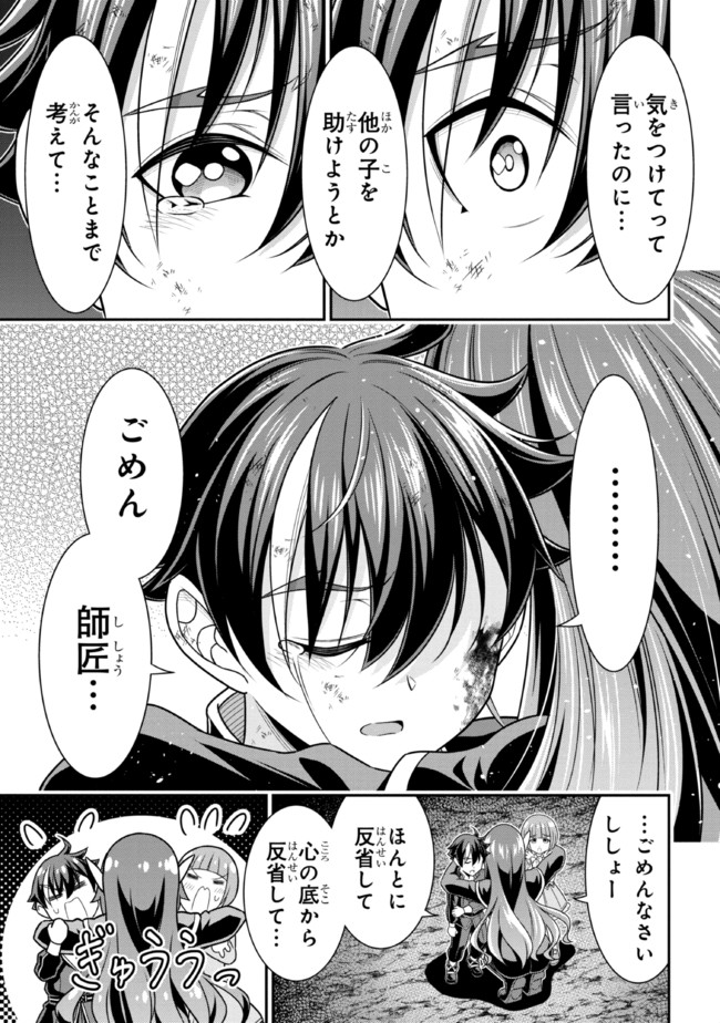 TENSEI GOTOKI DE NIGERARERU TO DEMO, NIISAN? (MANGA) - raw - Chapter 11.2 - https://jpdd.ccdd.to/JPDD/tenseigotokidenigerarerutodemoniisanmanga/180002/imlyjn2xcui.jpg