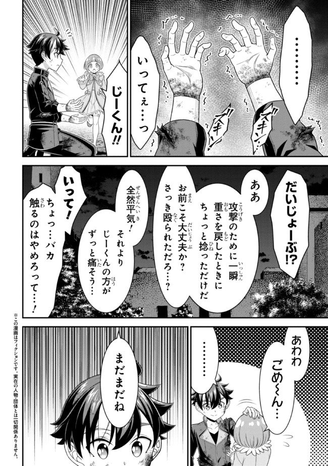 TENSEI GOTOKI DE NIGERARERU TO DEMO, NIISAN? (MANGA) - raw - Chapter 11.2 - https://jpdd.ccdd.to/JPDD/tenseigotokidenigerarerutodemoniisanmanga/180002/k5qbfr2smfo.jpg