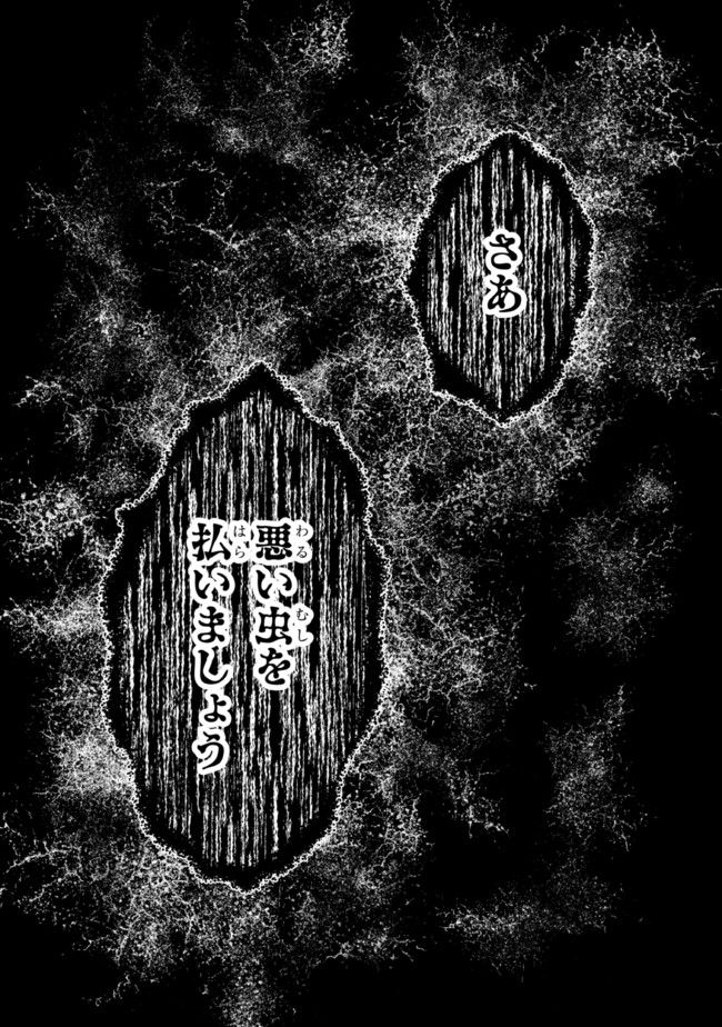 TENSEI GOTOKI DE NIGERARERU TO DEMO, NIISAN? (MANGA) - raw - Chapter 11.2 - https://jpdd.ccdd.to/JPDD/tenseigotokidenigerarerutodemoniisanmanga/180002/p4pazi2eswn.jpg