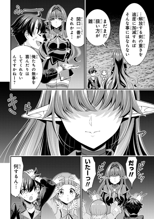TENSEI GOTOKI DE NIGERARERU TO DEMO, NIISAN? (MANGA) - raw - Chapter 11.2 - https://jpdd.ccdd.to/JPDD/tenseigotokidenigerarerutodemoniisanmanga/180002/s3lvh5opack.jpg
