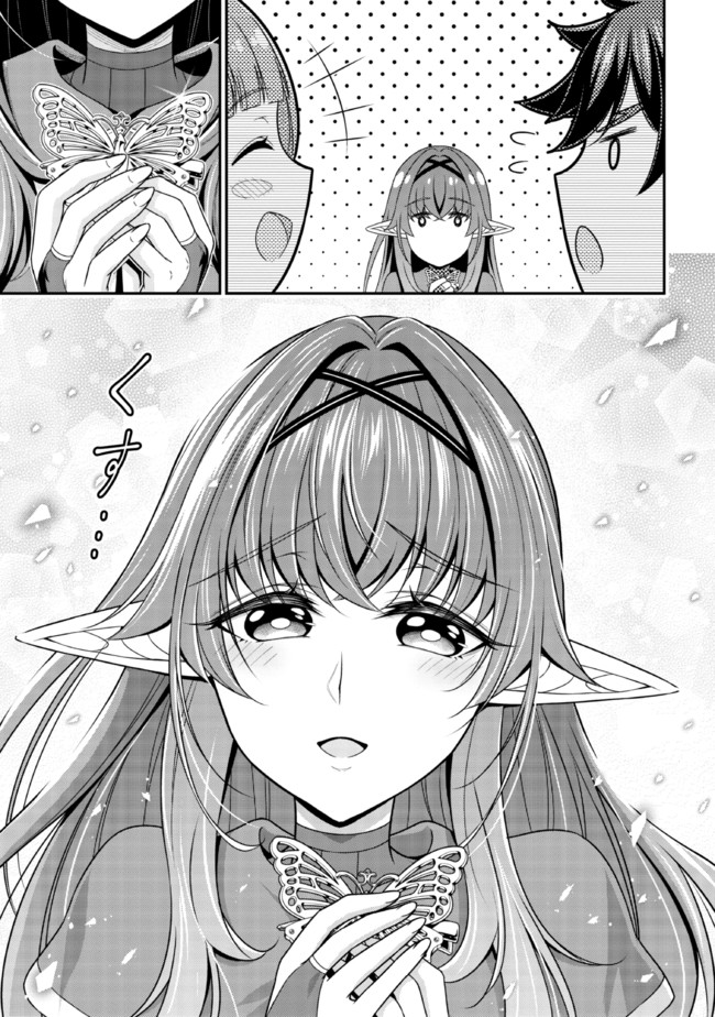 TENSEI GOTOKI DE NIGERARERU TO DEMO, NIISAN? (MANGA) - raw - Chapter 11.2 - https://jpdd.ccdd.to/JPDD/tenseigotokidenigerarerutodemoniisanmanga/180002/z50uuyl0se0.jpg
