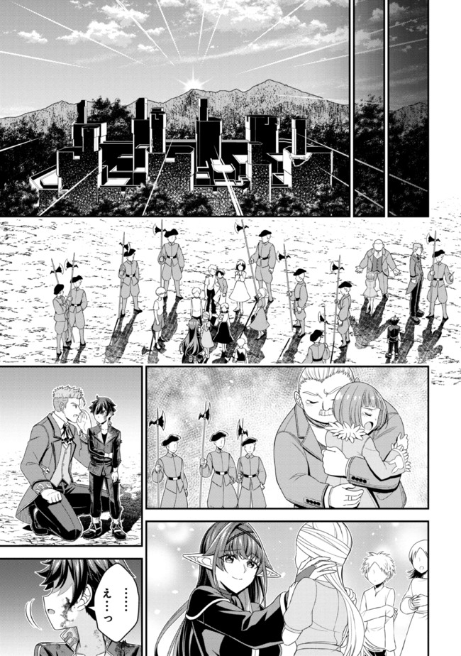 TENSEI GOTOKI DE NIGERARERU TO DEMO, NIISAN? (MANGA) - raw - Chapter 11.3 - https://jpdd.ccdd.to/JPDD/tenseigotokidenigerarerutodemoniisanmanga/181119/43dpcnvi4wp.jpg