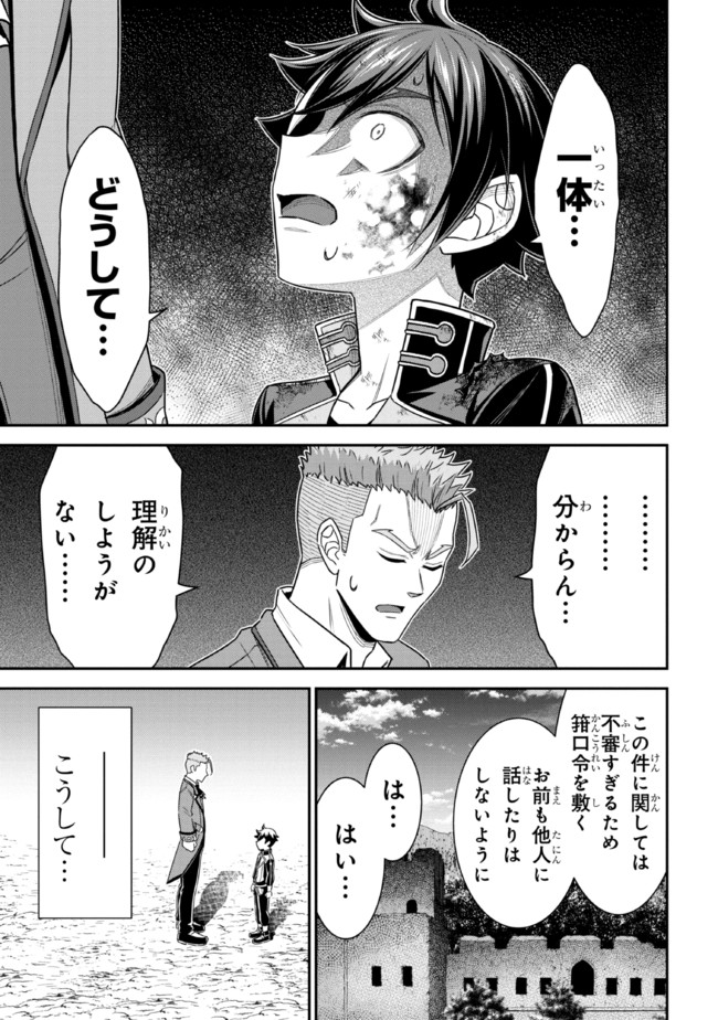 TENSEI GOTOKI DE NIGERARERU TO DEMO, NIISAN? (MANGA) - raw - Chapter 11.3 - https://jpdd.ccdd.to/JPDD/tenseigotokidenigerarerutodemoniisanmanga/181119/fa3eafyahey.jpg