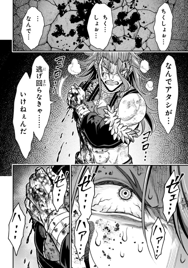TENSEI GOTOKI DE NIGERARERU TO DEMO, NIISAN? (MANGA) - raw - Chapter 11.3 - https://jpdd.ccdd.to/JPDD/tenseigotokidenigerarerutodemoniisanmanga/181119/gyzyfwe4xzz.jpg