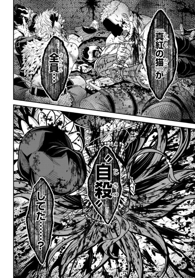 TENSEI GOTOKI DE NIGERARERU TO DEMO, NIISAN? (MANGA) - raw - Chapter 11.3 - https://jpdd.ccdd.to/JPDD/tenseigotokidenigerarerutodemoniisanmanga/181119/jn01utvafod.jpg