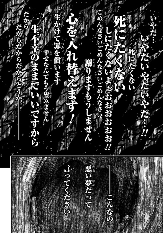 TENSEI GOTOKI DE NIGERARERU TO DEMO, NIISAN? (MANGA) - raw - Chapter 11.3 - https://jpdd.ccdd.to/JPDD/tenseigotokidenigerarerutodemoniisanmanga/181119/jxr40odlluy.jpg