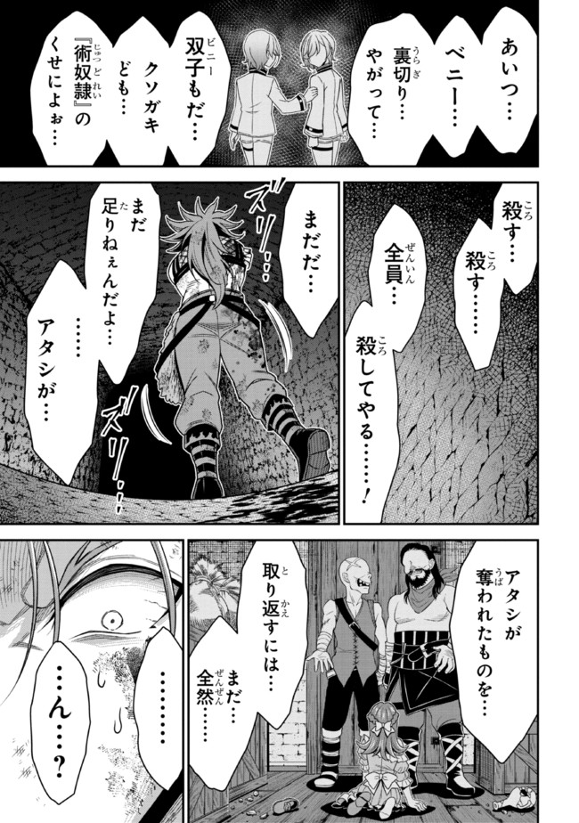 TENSEI GOTOKI DE NIGERARERU TO DEMO, NIISAN? (MANGA) - raw - Chapter 11.3 - https://jpdd.ccdd.to/JPDD/tenseigotokidenigerarerutodemoniisanmanga/181119/t3lode5cypr.jpg