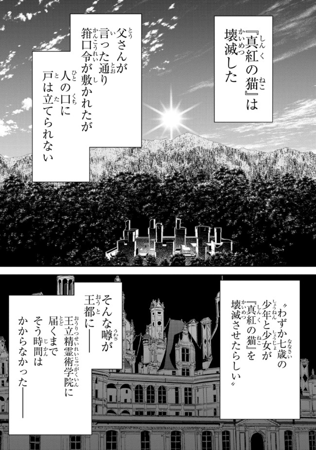 TENSEI GOTOKI DE NIGERARERU TO DEMO, NIISAN? (MANGA) - raw - Chapter 11.3 - https://jpdd.ccdd.to/JPDD/tenseigotokidenigerarerutodemoniisanmanga/181119/uucwr4tguxn.jpg