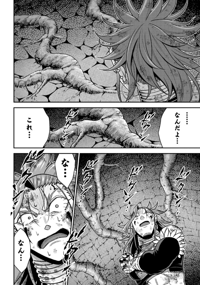 TENSEI GOTOKI DE NIGERARERU TO DEMO, NIISAN? (MANGA) - raw - Chapter 11.3 - https://jpdd.ccdd.to/JPDD/tenseigotokidenigerarerutodemoniisanmanga/181119/wdjutuuigta.jpg