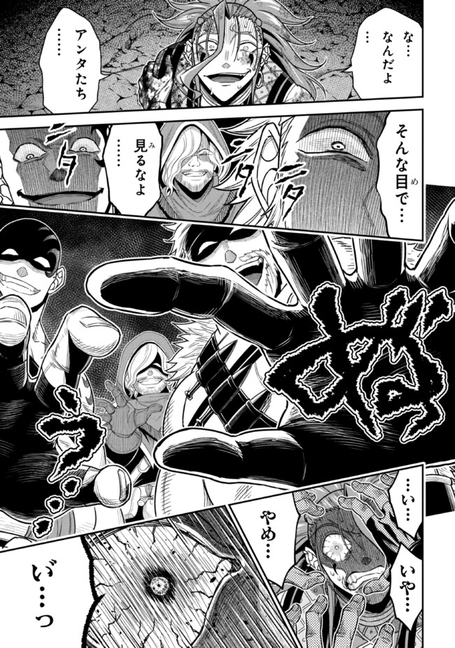 TENSEI GOTOKI DE NIGERARERU TO DEMO, NIISAN? (MANGA) - raw - Chapter 11.3 - https://jpdd.ccdd.to/JPDD/tenseigotokidenigerarerutodemoniisanmanga/181119/xfilrmepcvw.jpg