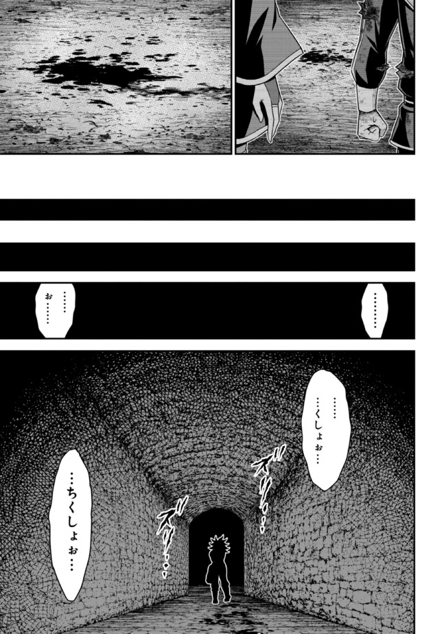 TENSEI GOTOKI DE NIGERARERU TO DEMO, NIISAN? (MANGA) - raw - Chapter 11.3 - https://jpdd.ccdd.to/JPDD/tenseigotokidenigerarerutodemoniisanmanga/181119/xpn2jbbg0mh.jpg
