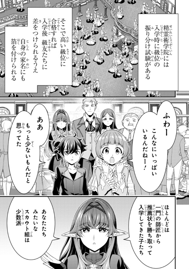 TENSEI GOTOKI DE NIGERARERU TO DEMO, NIISAN? (MANGA) - raw - Chapter 12.1 - https://jpdd.ccdd.to/JPDD/tenseigotokidenigerarerutodemoniisanmanga/182356/afx4dt0wdmm.jpg