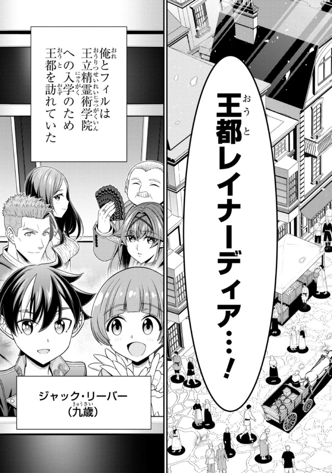 TENSEI GOTOKI DE NIGERARERU TO DEMO, NIISAN? (MANGA) - raw - Chapter 12.1 - https://jpdd.ccdd.to/JPDD/tenseigotokidenigerarerutodemoniisanmanga/182356/bdknmt0fkk0.jpg