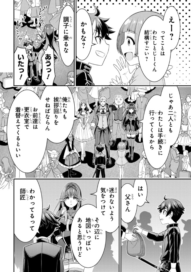TENSEI GOTOKI DE NIGERARERU TO DEMO, NIISAN? (MANGA) - raw - Chapter 12.1 - https://jpdd.ccdd.to/JPDD/tenseigotokidenigerarerutodemoniisanmanga/182356/eqkam2j0kv5.jpg