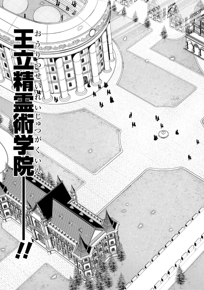 TENSEI GOTOKI DE NIGERARERU TO DEMO, NIISAN? (MANGA) - raw - Chapter 12.1 - https://jpdd.ccdd.to/JPDD/tenseigotokidenigerarerutodemoniisanmanga/182356/jqiwjiufxfv.jpg