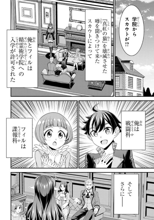 TENSEI GOTOKI DE NIGERARERU TO DEMO, NIISAN? (MANGA) - raw - Chapter 12.1 - https://jpdd.ccdd.to/JPDD/tenseigotokidenigerarerutodemoniisanmanga/182356/kzeifkni4cc.jpg