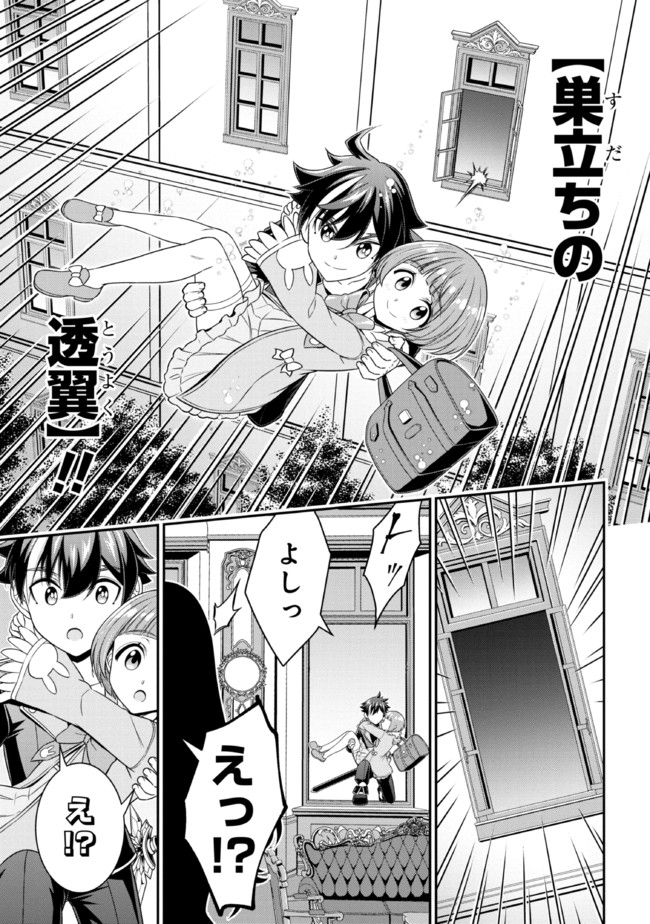 TENSEI GOTOKI DE NIGERARERU TO DEMO, NIISAN? (MANGA) - raw - Chapter 12.1 - https://jpdd.ccdd.to/JPDD/tenseigotokidenigerarerutodemoniisanmanga/182356/nam0xnfcjoc.jpg