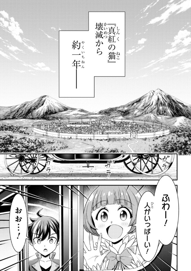 TENSEI GOTOKI DE NIGERARERU TO DEMO, NIISAN? (MANGA) - raw - Chapter 12.1 - https://jpdd.ccdd.to/JPDD/tenseigotokidenigerarerutodemoniisanmanga/182356/pw35nrk0rgb.jpg