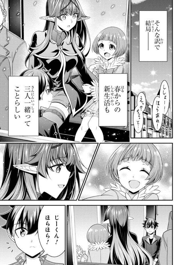 TENSEI GOTOKI DE NIGERARERU TO DEMO, NIISAN? (MANGA) - raw - Chapter 12.1 - https://jpdd.ccdd.to/JPDD/tenseigotokidenigerarerutodemoniisanmanga/182356/s3e5xipajfm.jpg