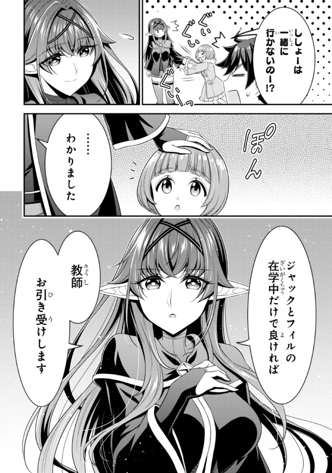 TENSEI GOTOKI DE NIGERARERU TO DEMO, NIISAN? (MANGA) - raw - Chapter 12.1 - https://jpdd.ccdd.to/JPDD/tenseigotokidenigerarerutodemoniisanmanga/182356/u5adhyikebp.jpg