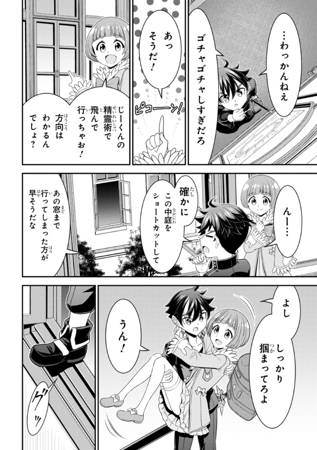 TENSEI GOTOKI DE NIGERARERU TO DEMO, NIISAN? (MANGA) - raw - Chapter 12.1 - https://jpdd.ccdd.to/JPDD/tenseigotokidenigerarerutodemoniisanmanga/182356/xxpkkfpp5hv.jpg